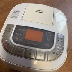 アイリスオーヤマ製　三合炊き　炊飯器　炊飯ジャー　1人暮らし用の画像