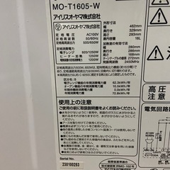 IRIS OHYAMA アイリスオーヤマ オーブンレンジの画像