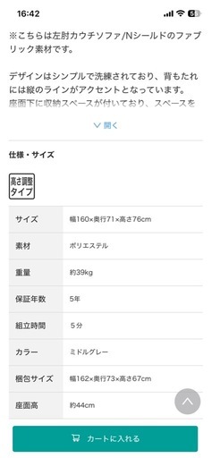 【ソファのみ売却済】ニトリ ダイニングテーブル&ソファセット