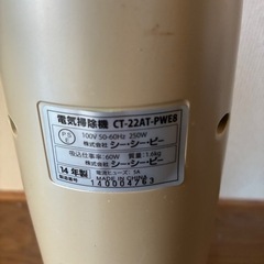 決まりました！縦型の掃除機 の画像