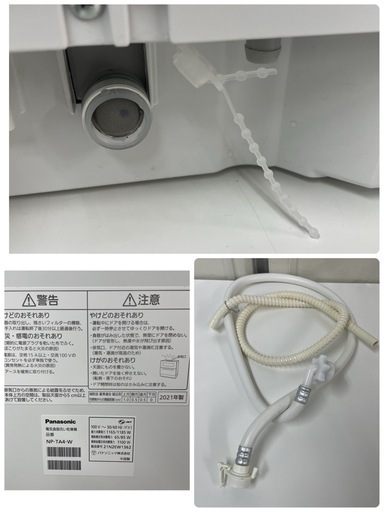 R303 ☀️ ジモティー限定特別価格！ Panasonic 食器洗い乾燥機 ホワイト NP-TA4 [5人用 /設置工事必要] ⭐ 