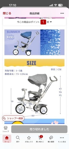 三輪車