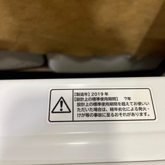 初売り！10kg洗濯機　日立　19年の画像