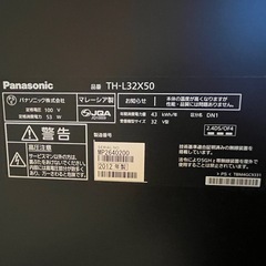 引取り手決まりました【ジャンク】　　32インチ　液晶テレビ    の画像