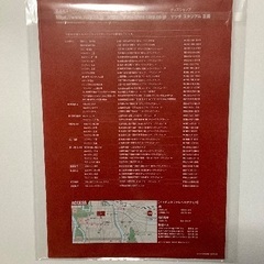 広島東洋カープ　グッズカタログ2026の画像