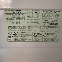 SHARP 137L 冷蔵庫の画像