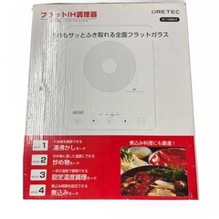 DRETEC ドリテック IH調理器 DI-106BK2 の画像