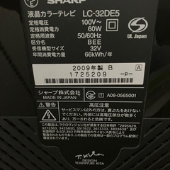 AQUOS テレビ　　ブルーレイプレーヤーの画像