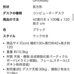 机　デスクの画像