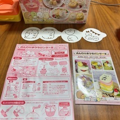 すみっコぐらし　ふんわりおうちパンケーキの画像