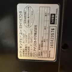 【お取引中】IHクッキングヒーター　2口の画像