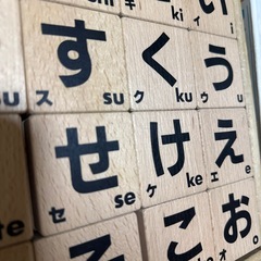 ひらがな つみきの画像