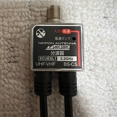 テレビケーブル　分波器の画像