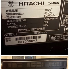 50型日立プラズマTV Wooo P50-HR02 124.2x86.2x36.6 45kg リモコン/取説/TV台付の画像