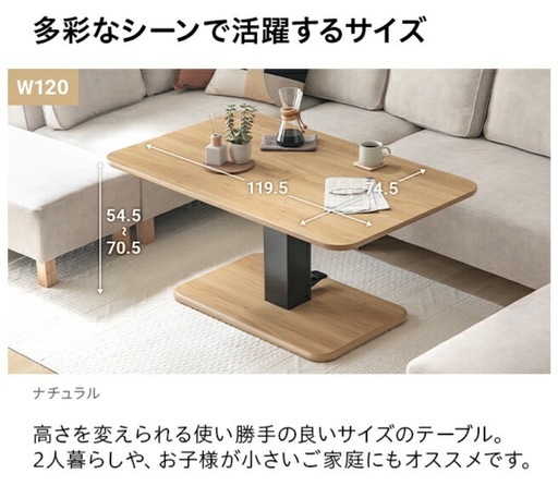 【値下げました】昇降式テーブル＋椅子セット