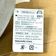 ドラゴンクエスト◾️メタルスライム◾️ぬいぐるみ◾️やわらかもっちーり◾️特大◾️タグ付きの画像