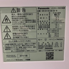 パナソニック　冷蔵庫　NR-B14CW-Wの画像