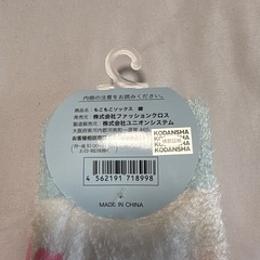 【新品】カードキャプターさくら ITS'DEMO もこもこソックス 鍵 タグ付きの画像