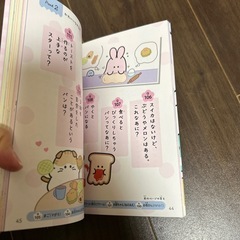 オバケーヌほなぞなぞの画像