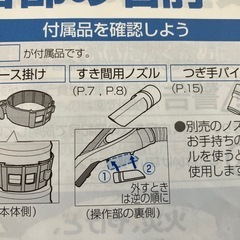 【1月4日迄の受け渡し希望】パナソニック掃除機の画像