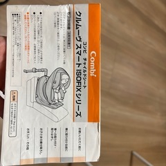 combiチャイルドシートの画像