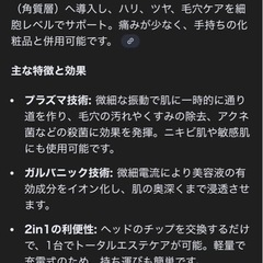 トニーシュア トニーシュア   TONISURE  美顔器の画像