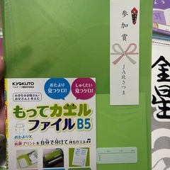 墨汁　ノート　ファイルなど15点の画像