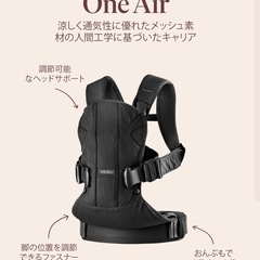 ベビービョルン　One kaiの画像