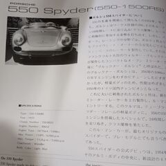 （ご予約済os）(古本)松田コレクション ポルシェ博物館の画像