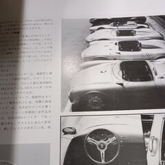 （ご予約済os）(古本)松田コレクション ポルシェ博物館の画像