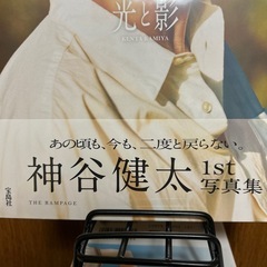 神谷健太 1st写真集の画像