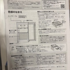 【商談中】SHARP家庭用冷凍庫の画像