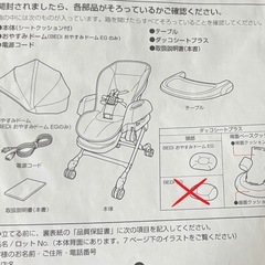 コンビハイ＆ロースウィングラック ネム
リラAUTO SWING BEDiEG の画像