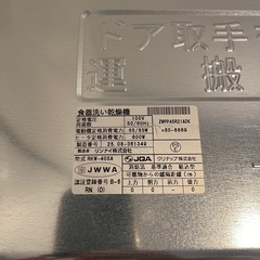リンナイ製ビルトイン食洗機とキャビネット
の画像