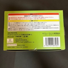 【新品未開封】五等分の花嫁〜中野四葉〜の画像