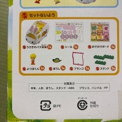 こえだちゃん　うさぎの2階だてバスの画像