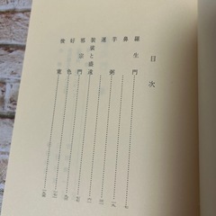 【芥川 竜之介】文庫本　2冊セット　まとめ売り　代表作の画像