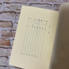 【芥川 竜之介】文庫本　2冊セット　まとめ売り　代表作の画像