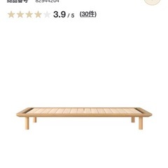 無印良品　ベッドフレームとマットレス　シングルサイズの画像