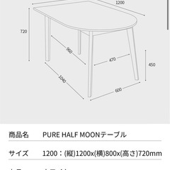 【未組立・未使用】半楕円形 ダイニングテーブル 120cm 韓国インテリアの画像