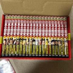 学習まんが　日本の歴史　集英社版　全20巻の画像