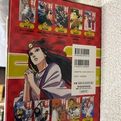 学習まんが　日本の歴史　集英社版　全20巻の画像