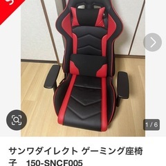サイレントダイレクトゲーム椅子の画像
