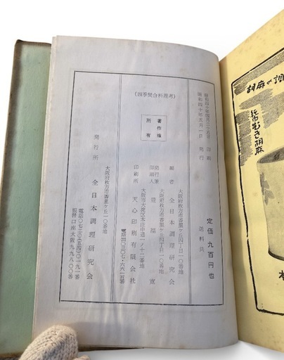 専用棚付 味匠 あじのたくみ 料理本 23冊セット 専用棚付 講談社 ma151 古書 古文書