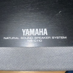 ヤマハ 型番：NS-C110の画像