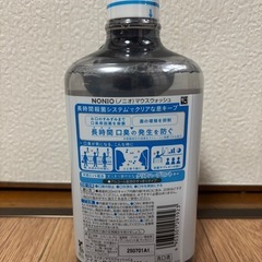 NONIO（ノニオ）マウスウォッシュ　クリアハーブミント　1000mlの画像