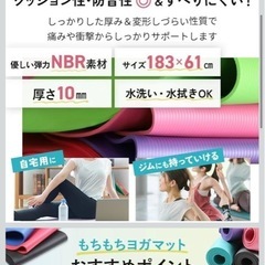 【無料】新品ヨガマットの画像
