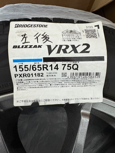 軽自動車用スタッドレスタイヤアルミホイール付ブリザックVRX2