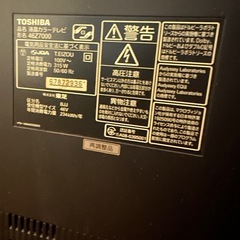 東芝　テレビ46Z7000の画像