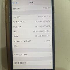 iPhone6 たぶんSIMフリーau⭕️の画像